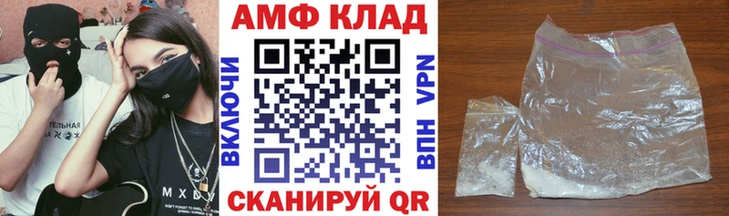 Купить где  Краснознаменск  Амфетамин VHQ 