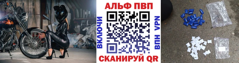 Alfa_PVP Crystall  Купить где  Краснознаменск 