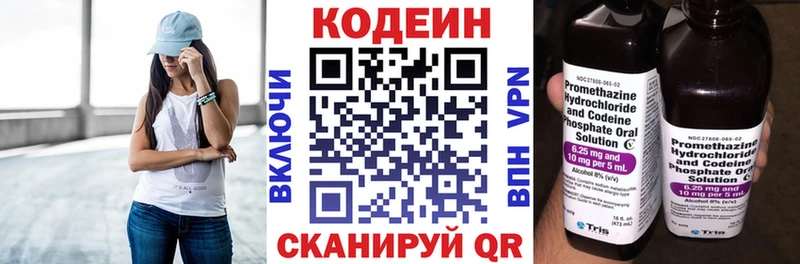 Купить закладки  Краснознаменск  Кодеиновый сироп Lean напиток Lean (лин) 