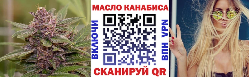 ТГК THC oil  Купить закладки  Краснознаменск 